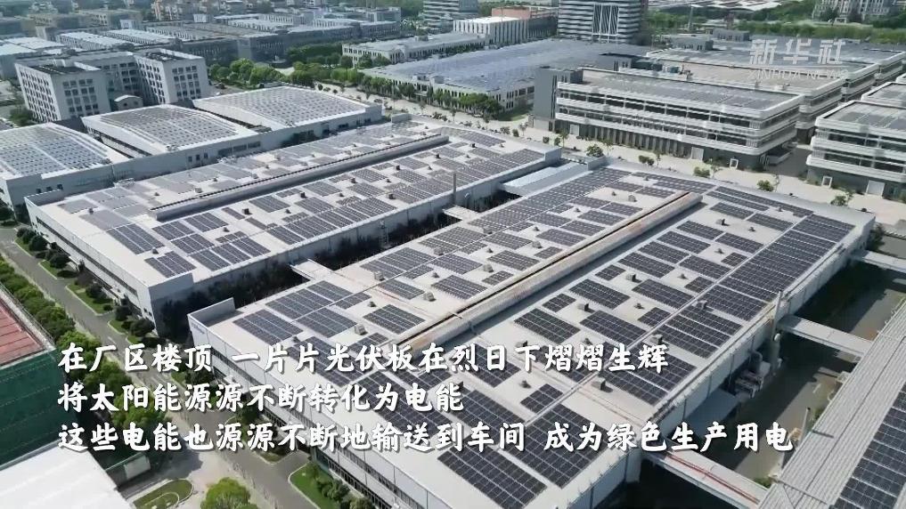 浙江嘉興:“光伏+儲能”助力“綠色工廠”建設